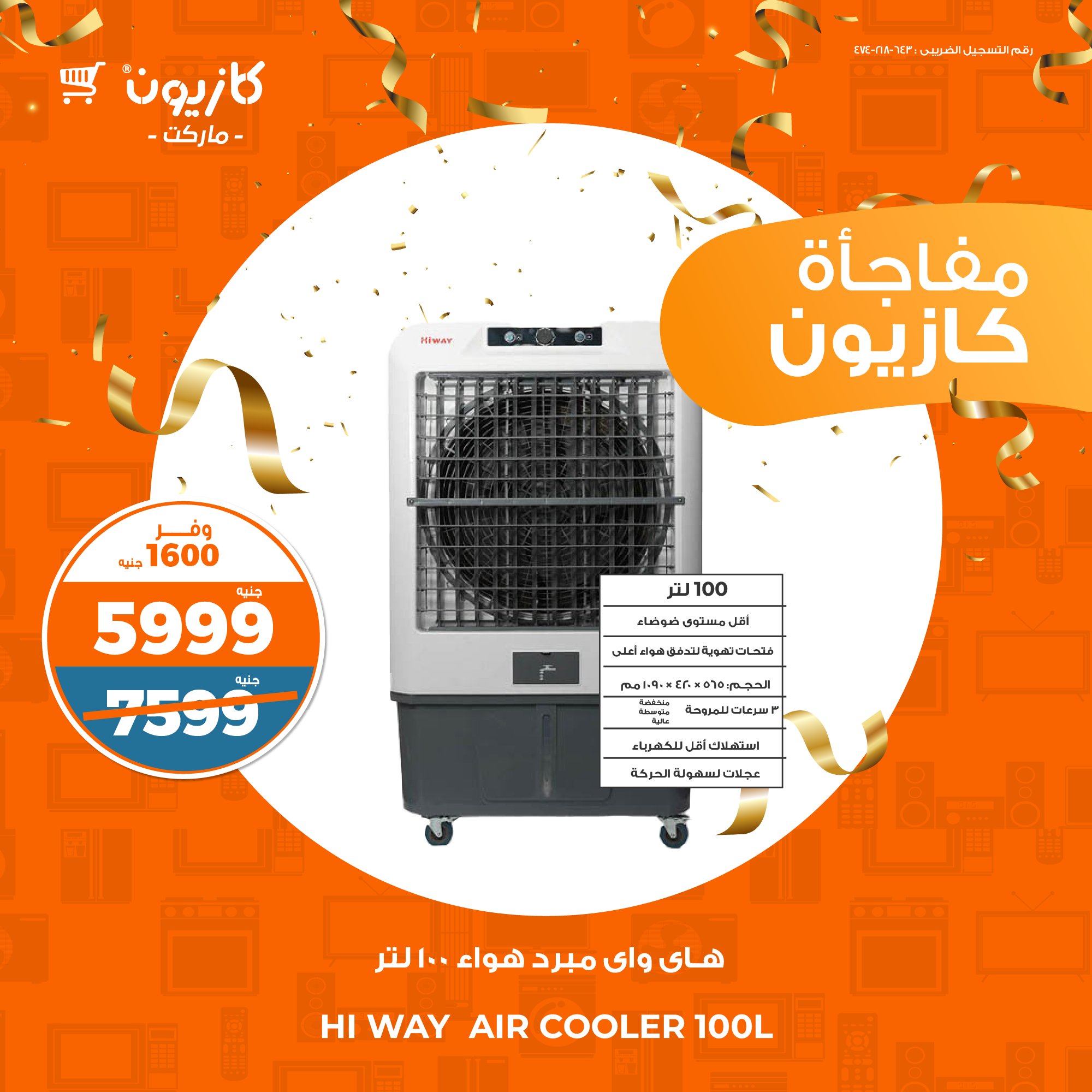 kazyon offers from 9may to 9may 2025 عروض كازيون من 9 مايو حتى 9 مايو 2025 صفحة رقم 2